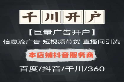 抖音信息流广告的投放成本与回报分析
