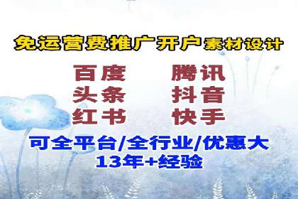 竞价广告案例：网络推广新思路